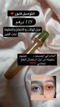 مزيل الهالات السوداء