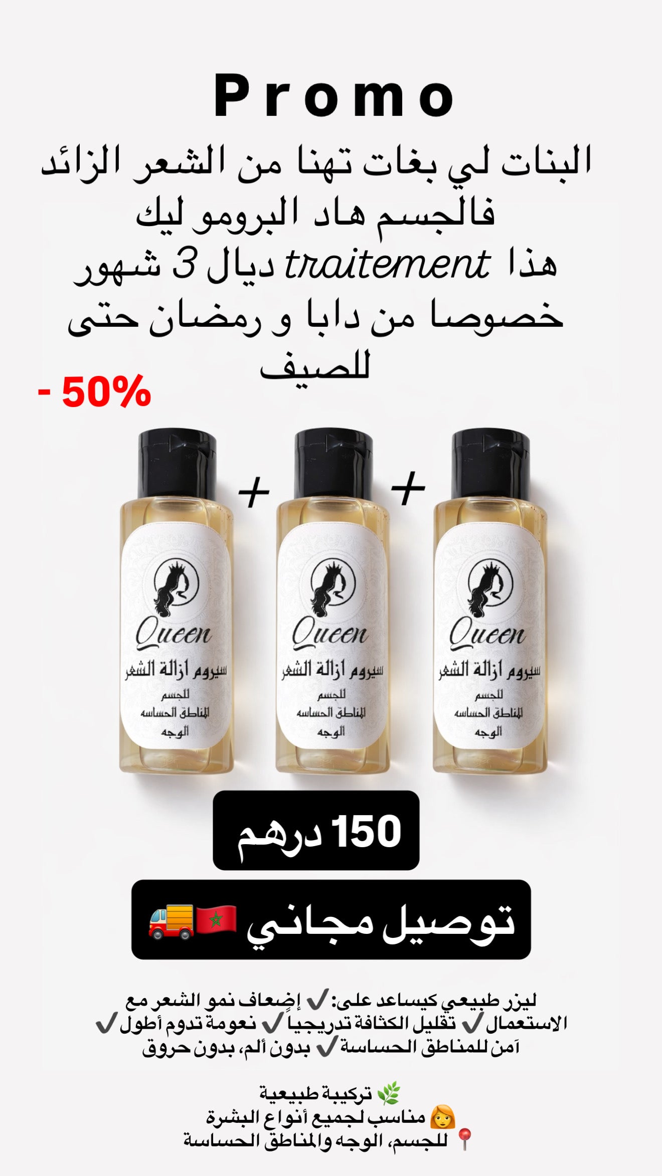 باك ازالة الشعر