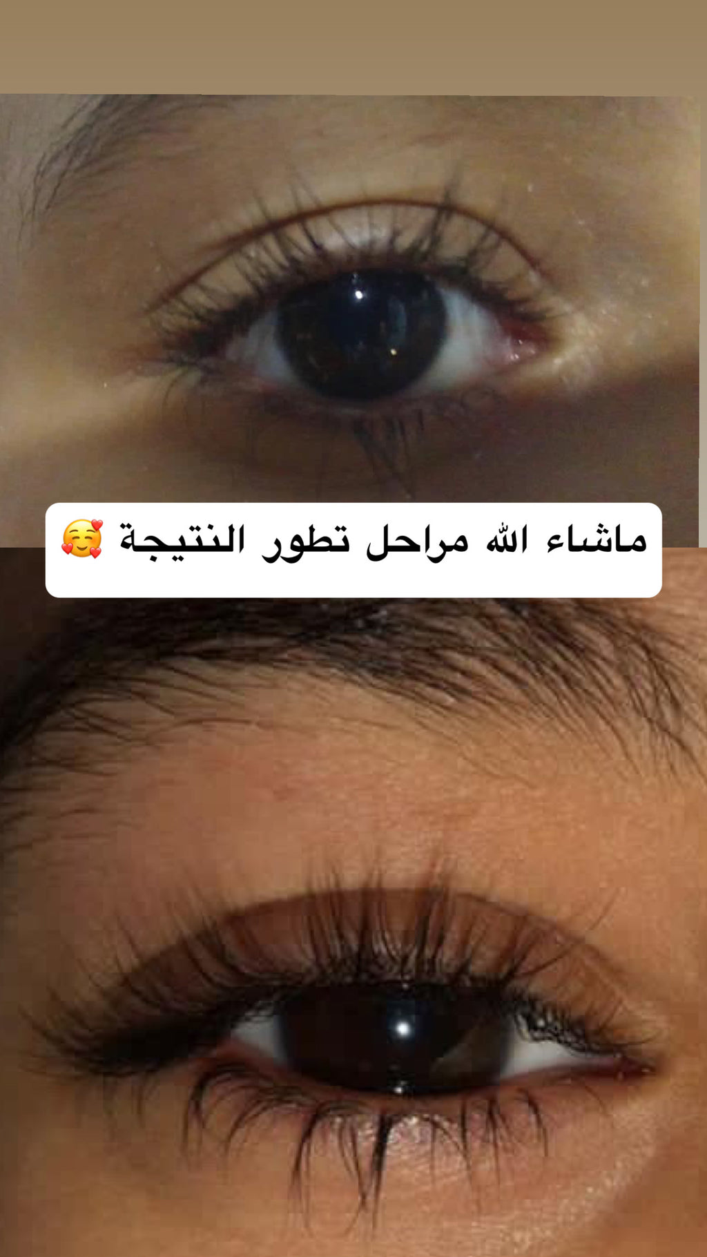 مكثف الرموش و الحواجب