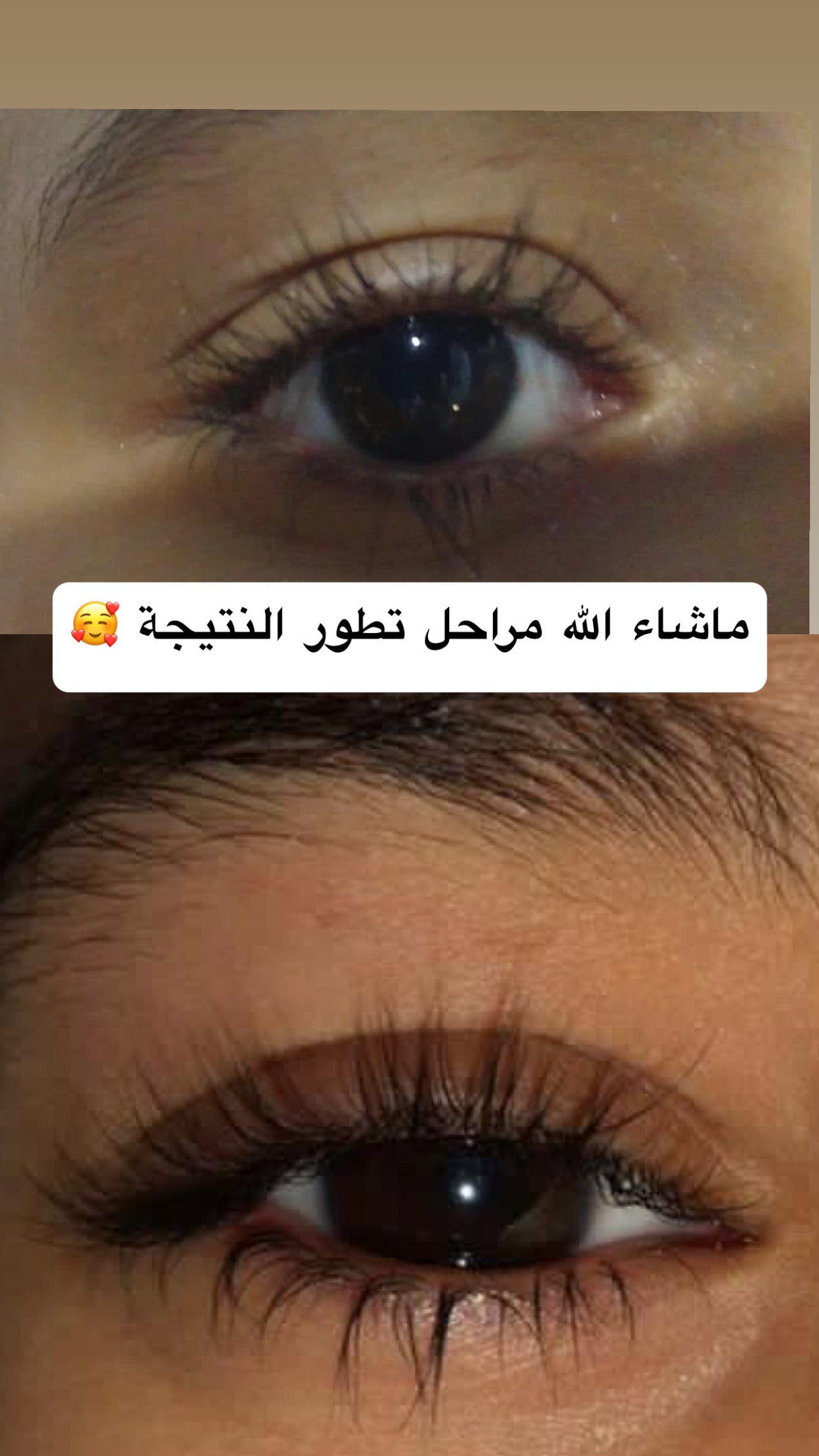 مكثف الرموش و الحواجب