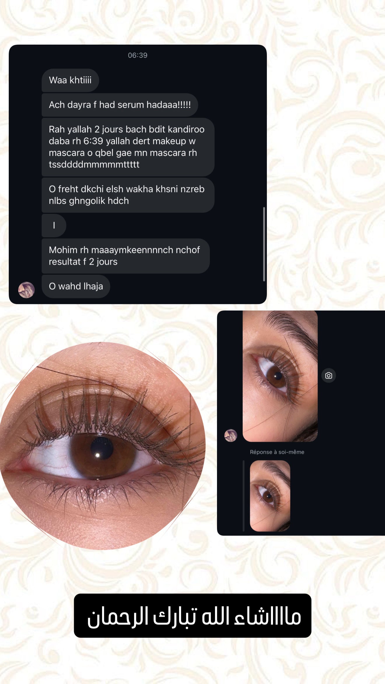 مكثف الرموش و الحواجب
